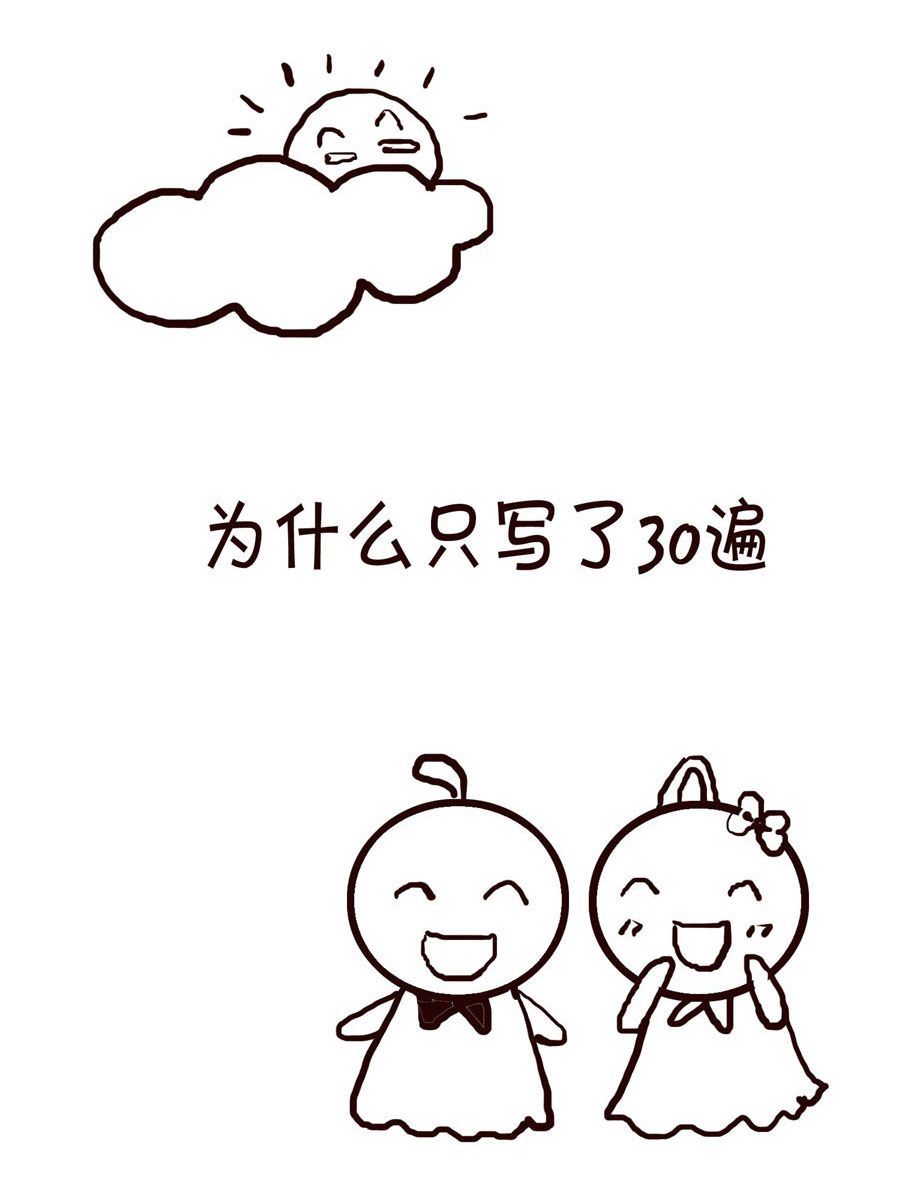 🍚笑笑時光 笑笑时光 第15集 第12页
