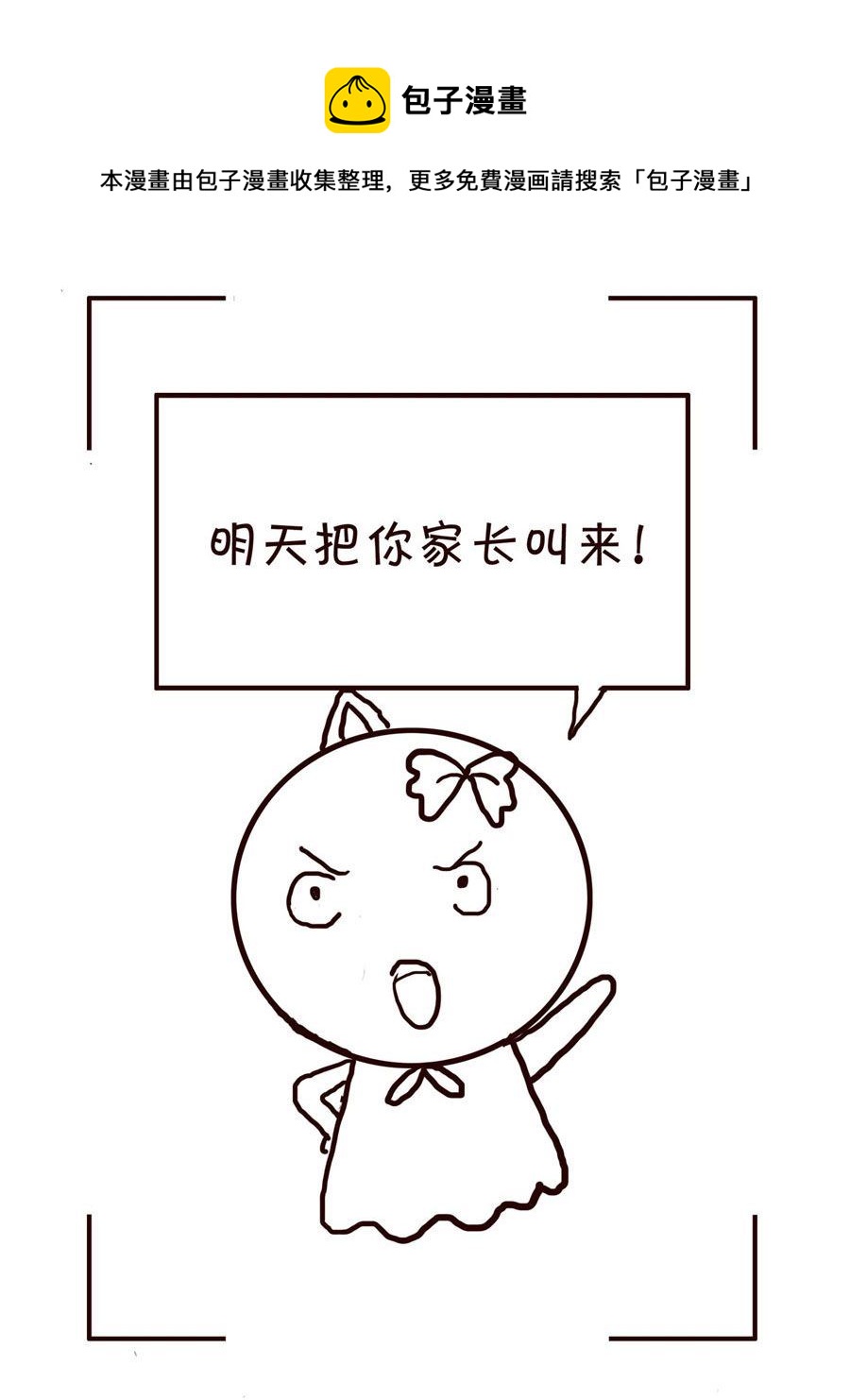 🍚笑笑時光 笑笑时光 第15集 第13页