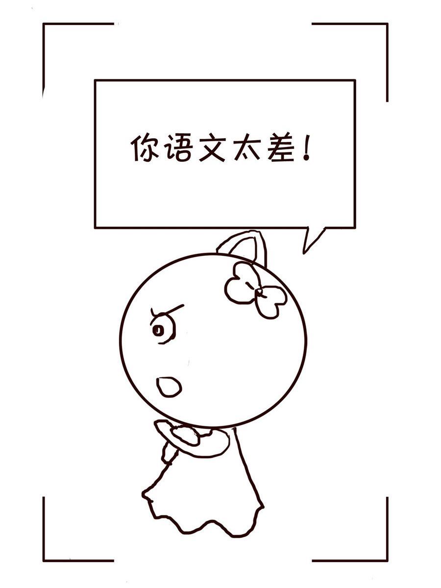 🍚笑笑時光 笑笑时光 第15集 第15页