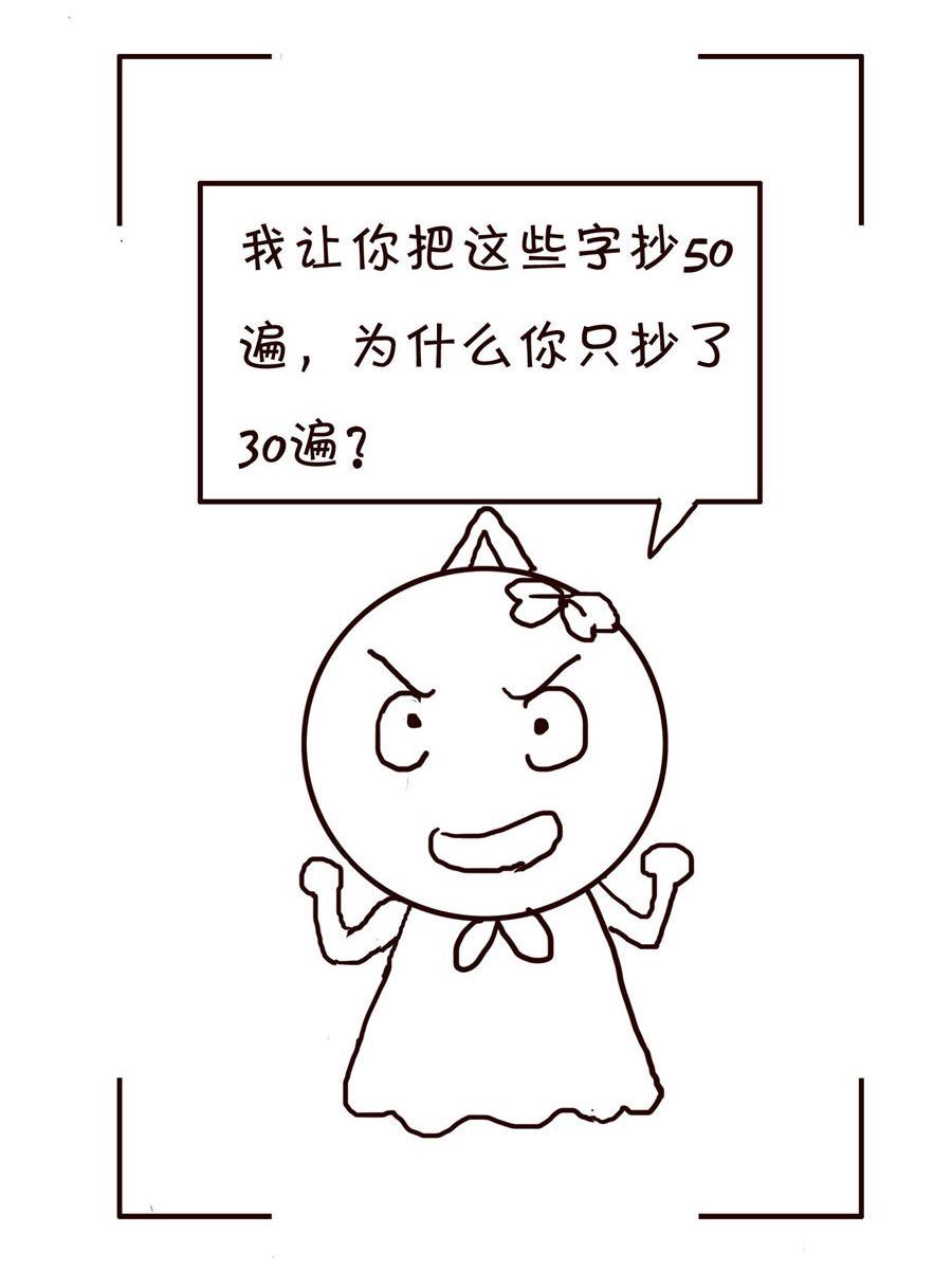 🍚笑笑時光 笑笑时光 第15集 第16页
