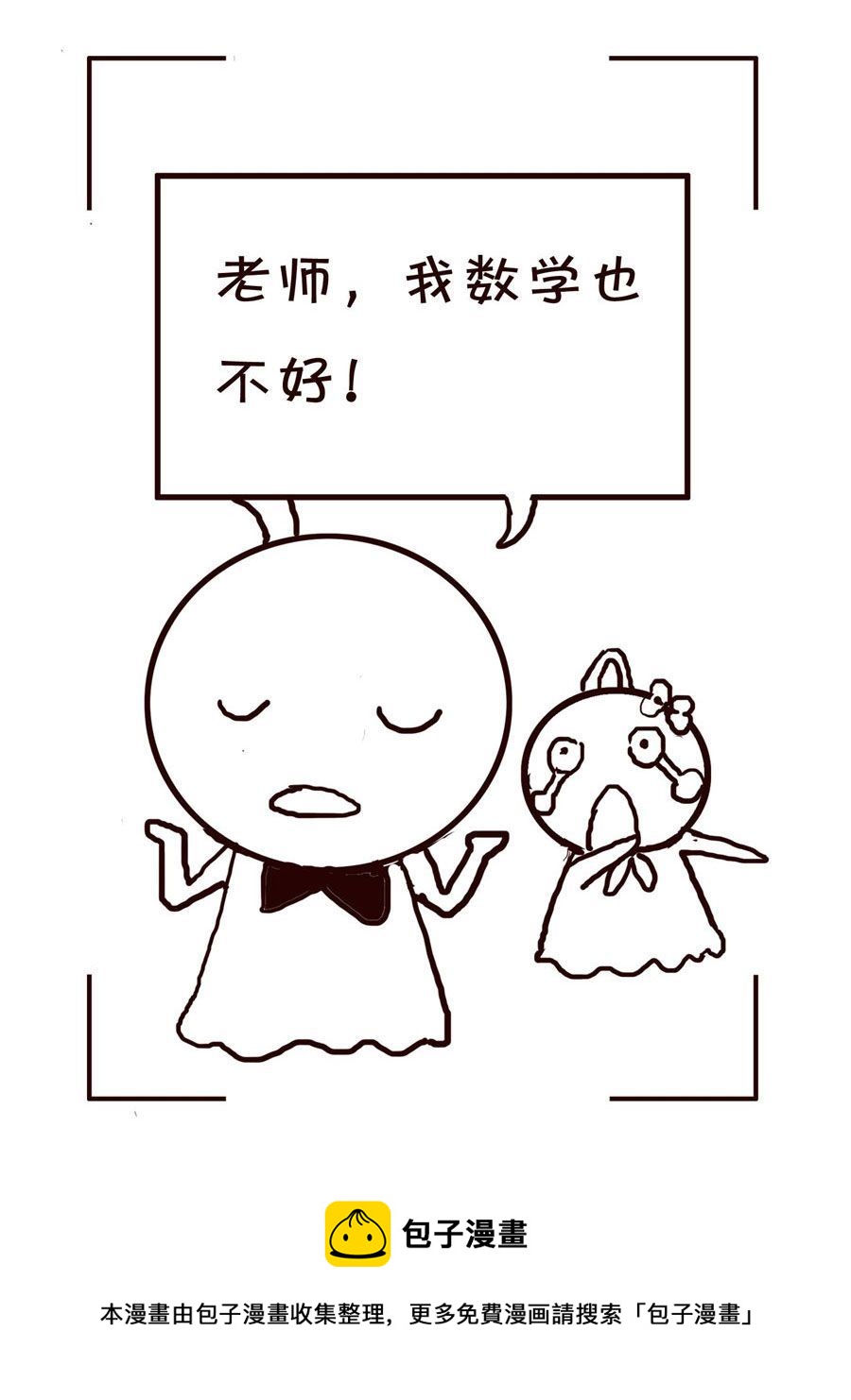 🍚笑笑時光 笑笑时光 第15集 第17页