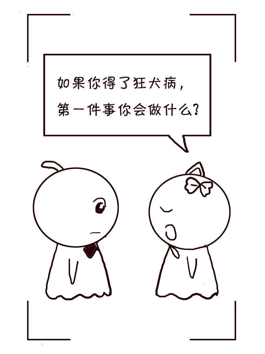 🍚笑笑時光 笑笑时光 第15集 第3页