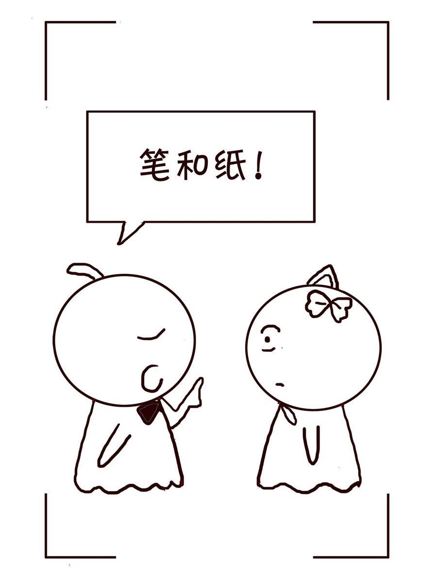 🍚笑笑時光 笑笑时光 第15集 第4页