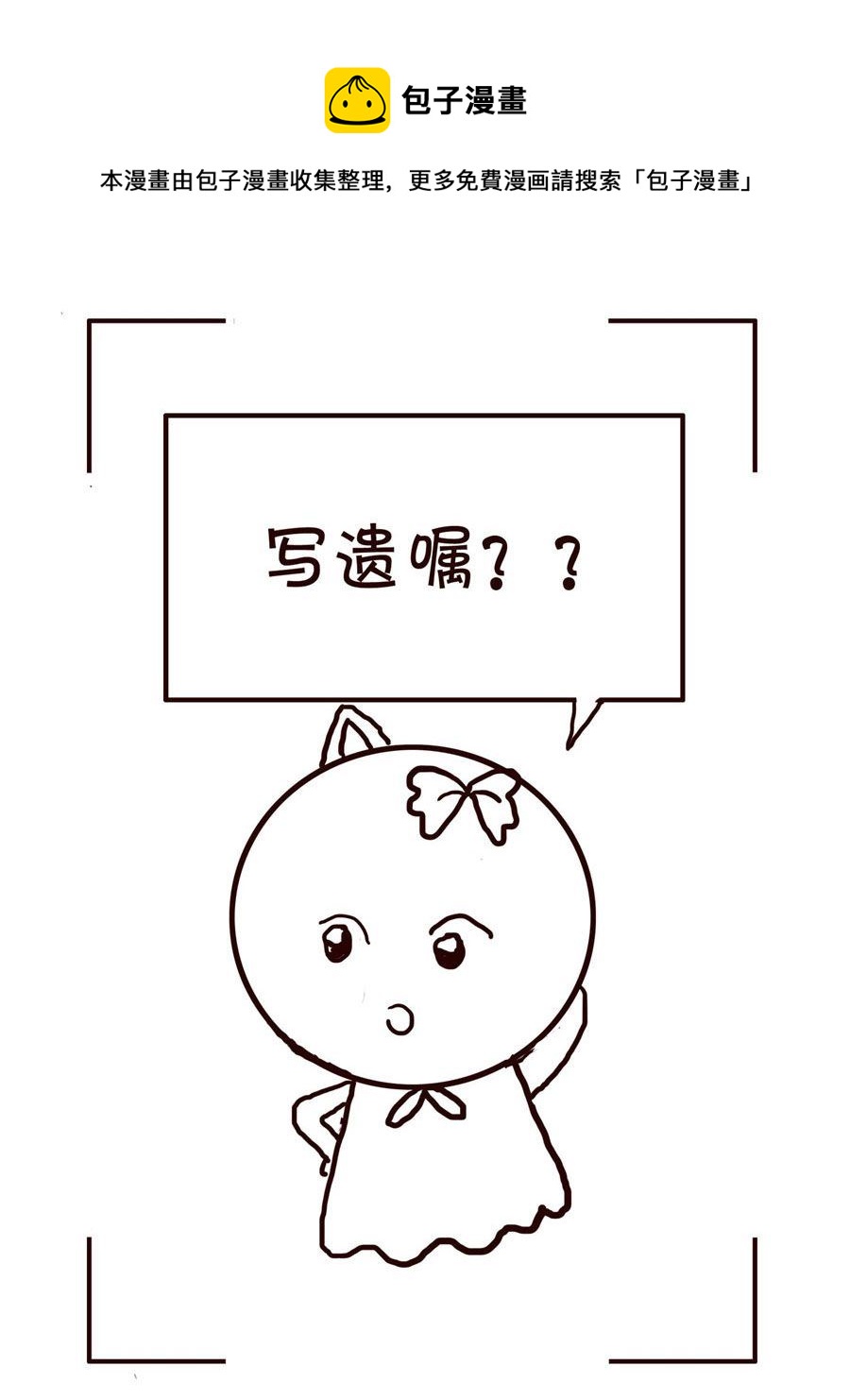 🍚笑笑時光 笑笑时光 第15集 第5页