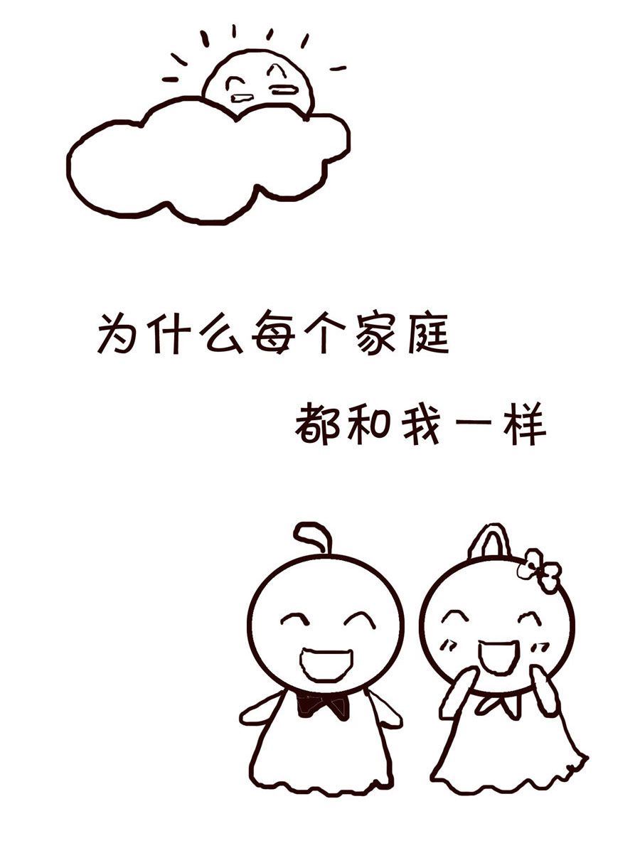 🍚笑笑時光 笑笑时光 第15集 第7页