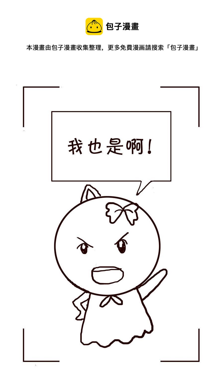 🍚笑笑時光 笑笑时光 第15集 第9页