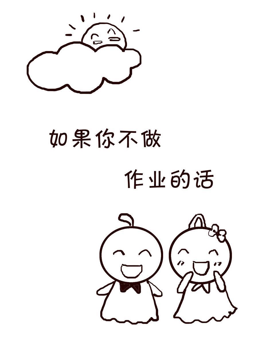 🍚笑笑時光 笑笑时光 第17集 第10页