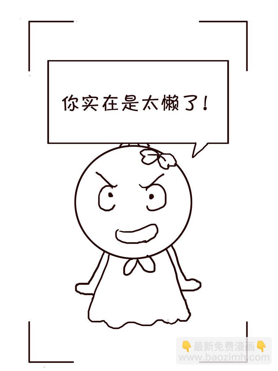 🍚笑笑時光 笑笑时光 第17集 第11页