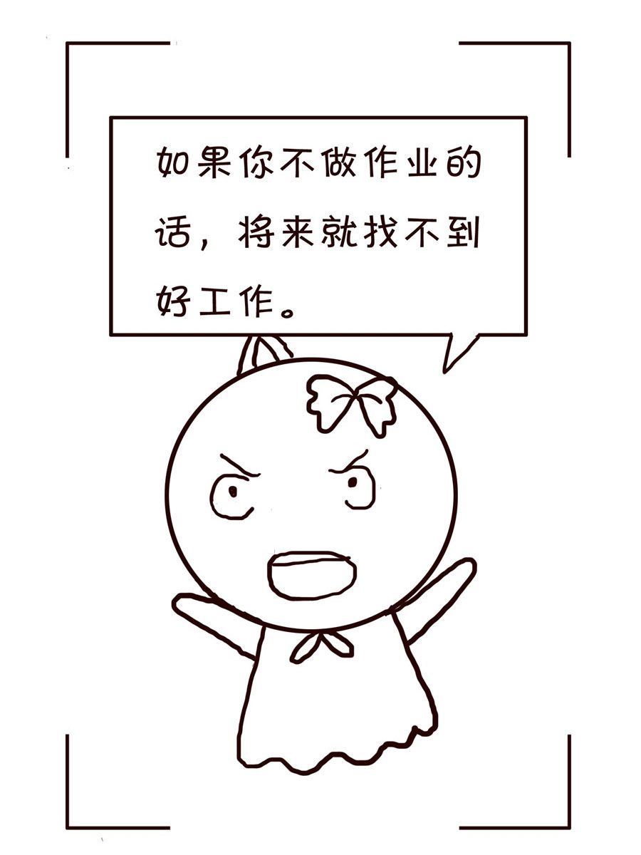 🍚笑笑時光 笑笑时光 第17集 第12页