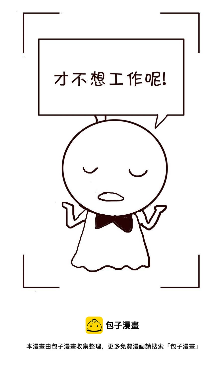 🍚笑笑時光 笑笑时光 第17集 第13页