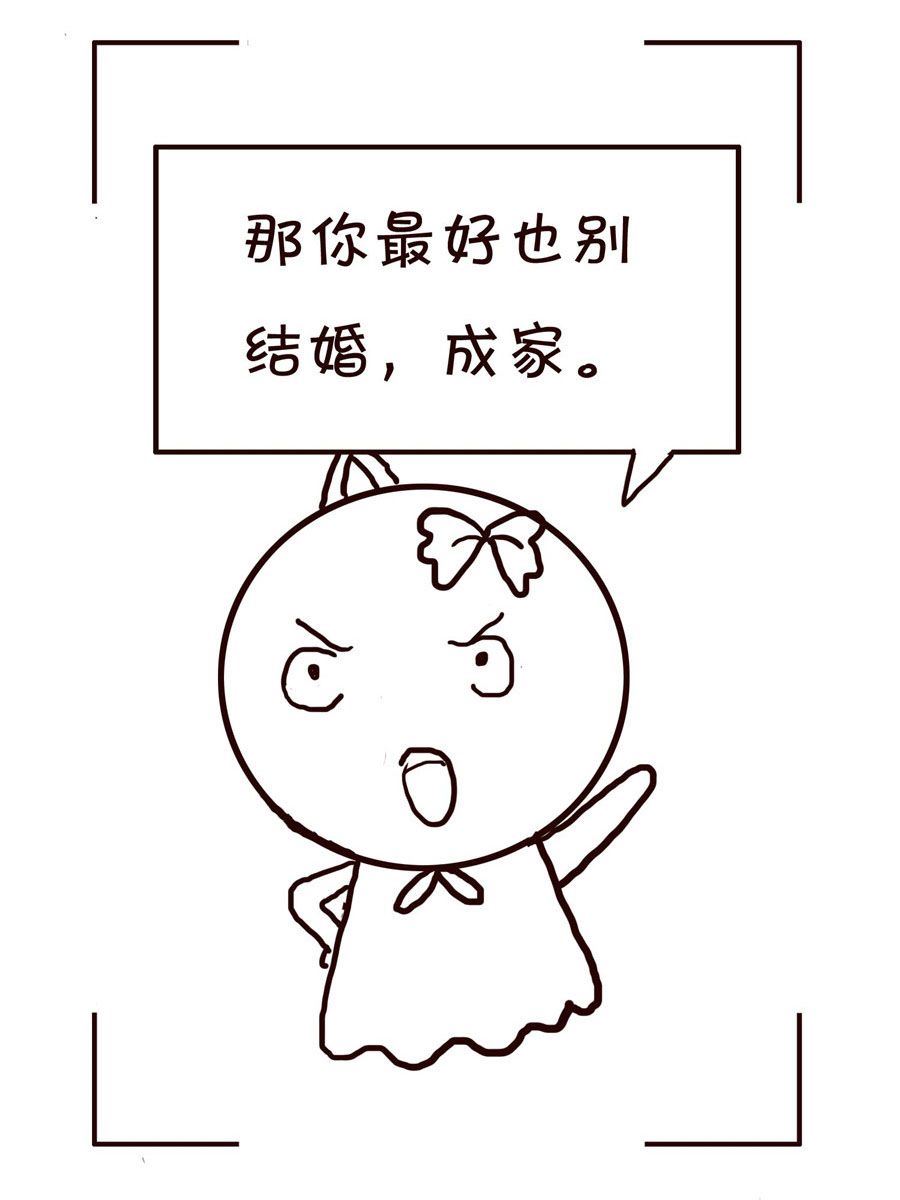 🍚笑笑時光 笑笑时光 第17集 第14页