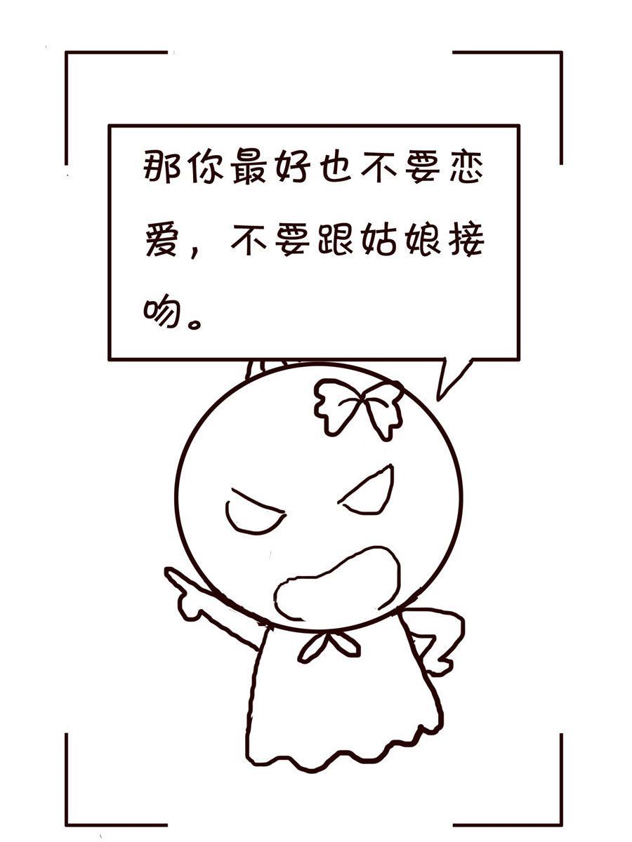 🍚笑笑時光 笑笑时光 第17集 第16页