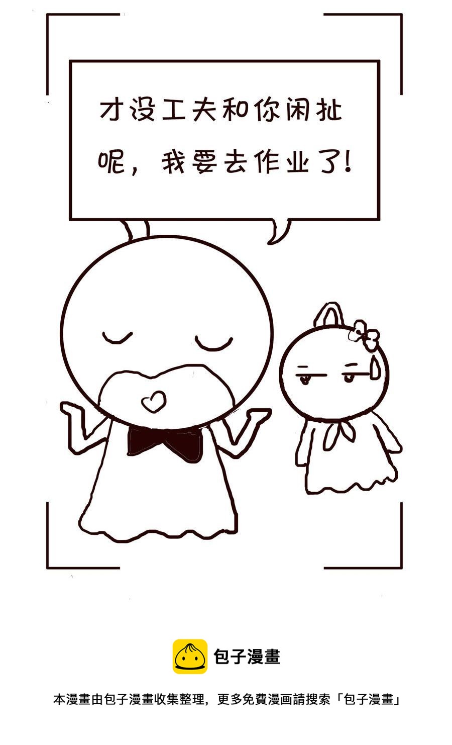🍚笑笑時光 笑笑时光 第17集 第17页