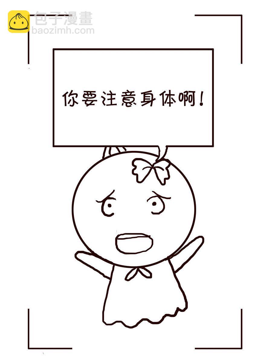 🍚笑笑時光 笑笑时光 第17集 第3页
