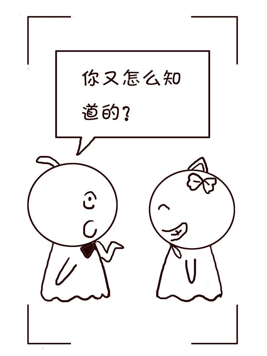 🍚笑笑時光 笑笑时光 第17集 第8页