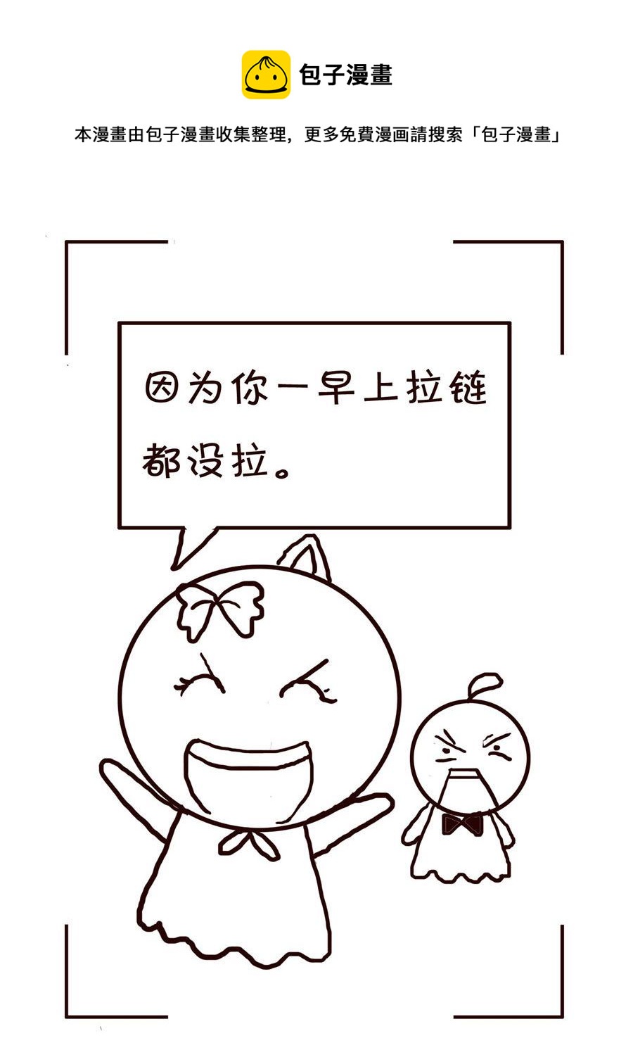 🍚笑笑時光 笑笑时光 第17集 第9页