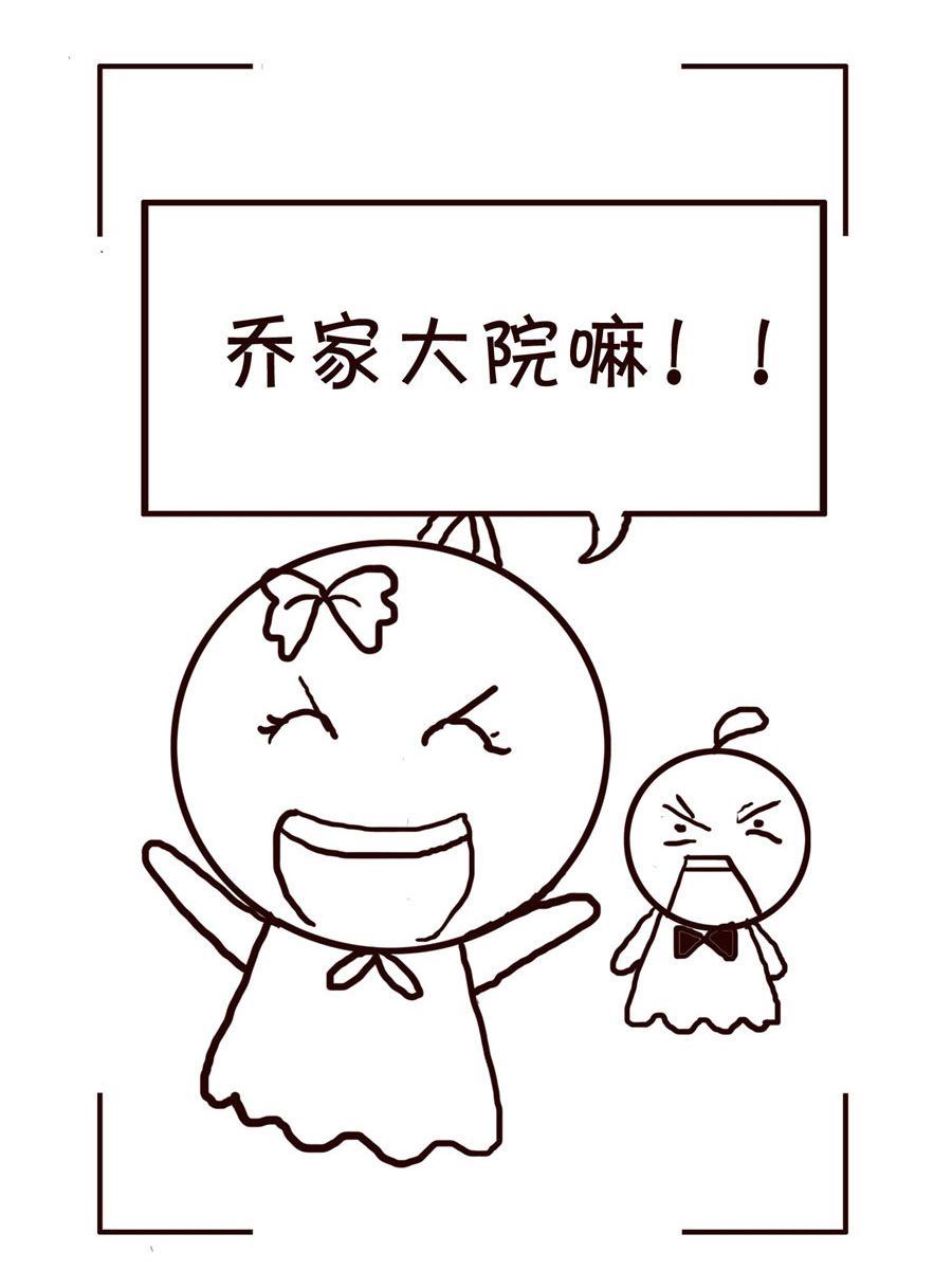🍚笑笑時光 笑笑时光 第19集 第11页