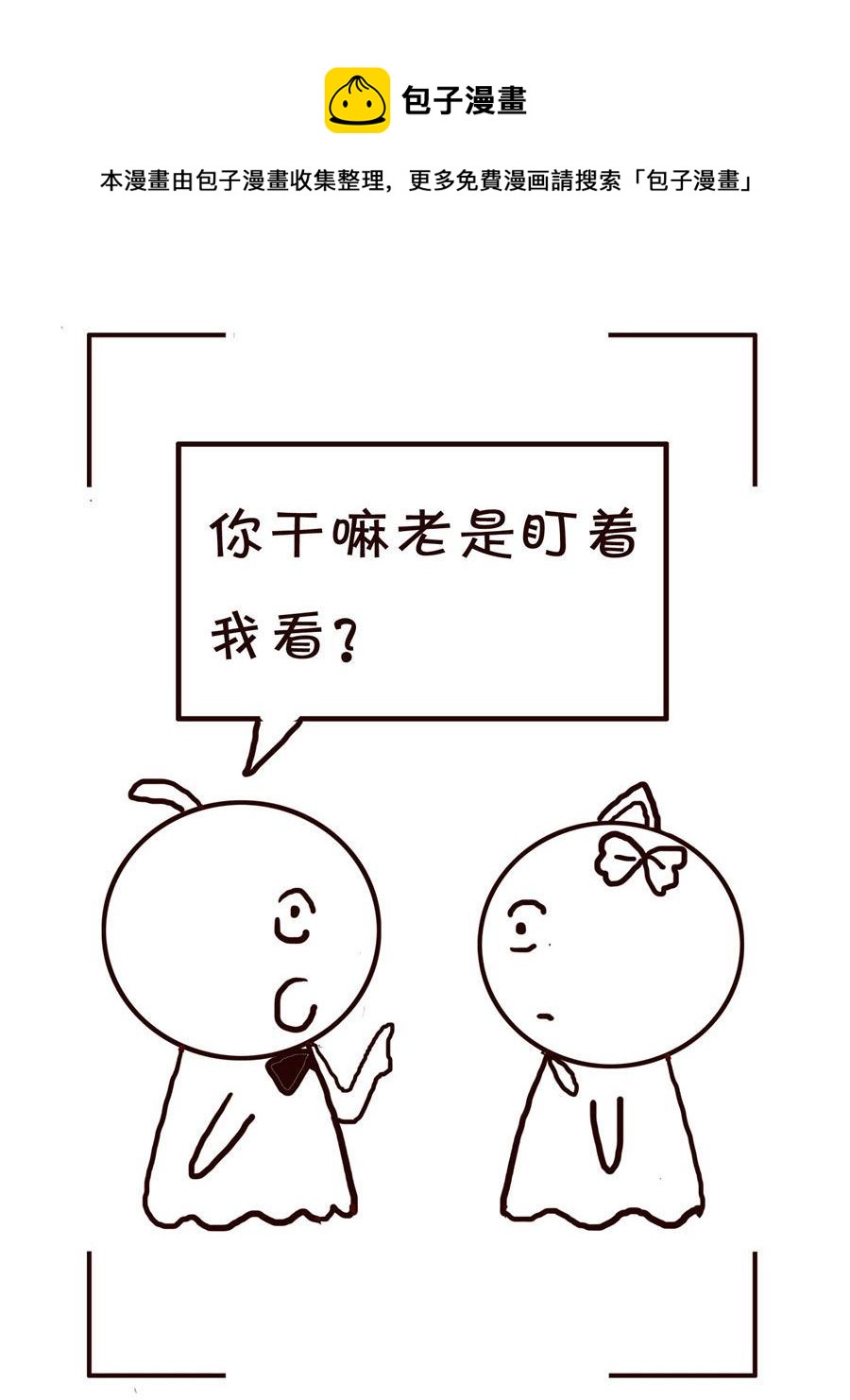 🍚笑笑時光 笑笑时光 第19集 第13页