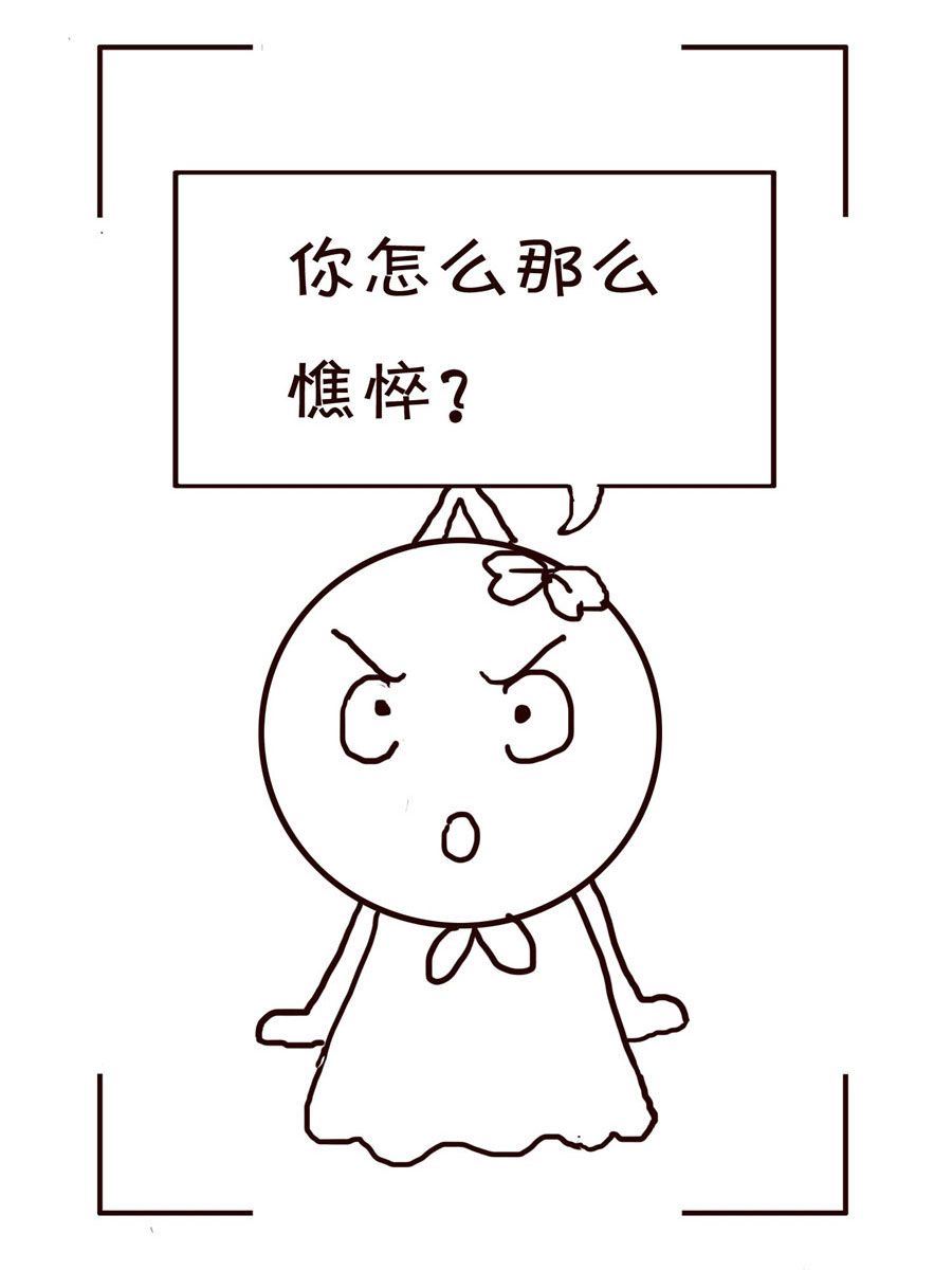 🍚笑笑時光 笑笑时光 第19集 第14页