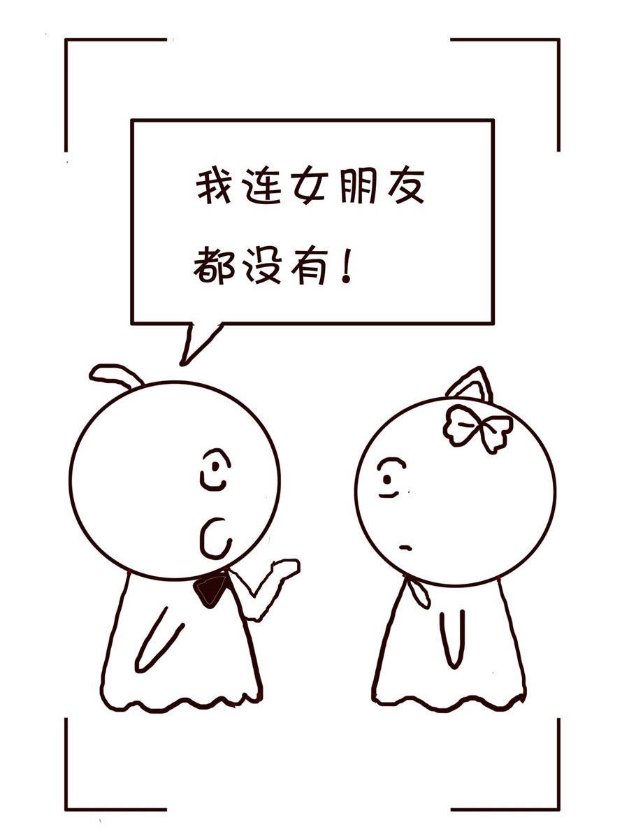 🍚笑笑時光 笑笑时光 第19集 第16页