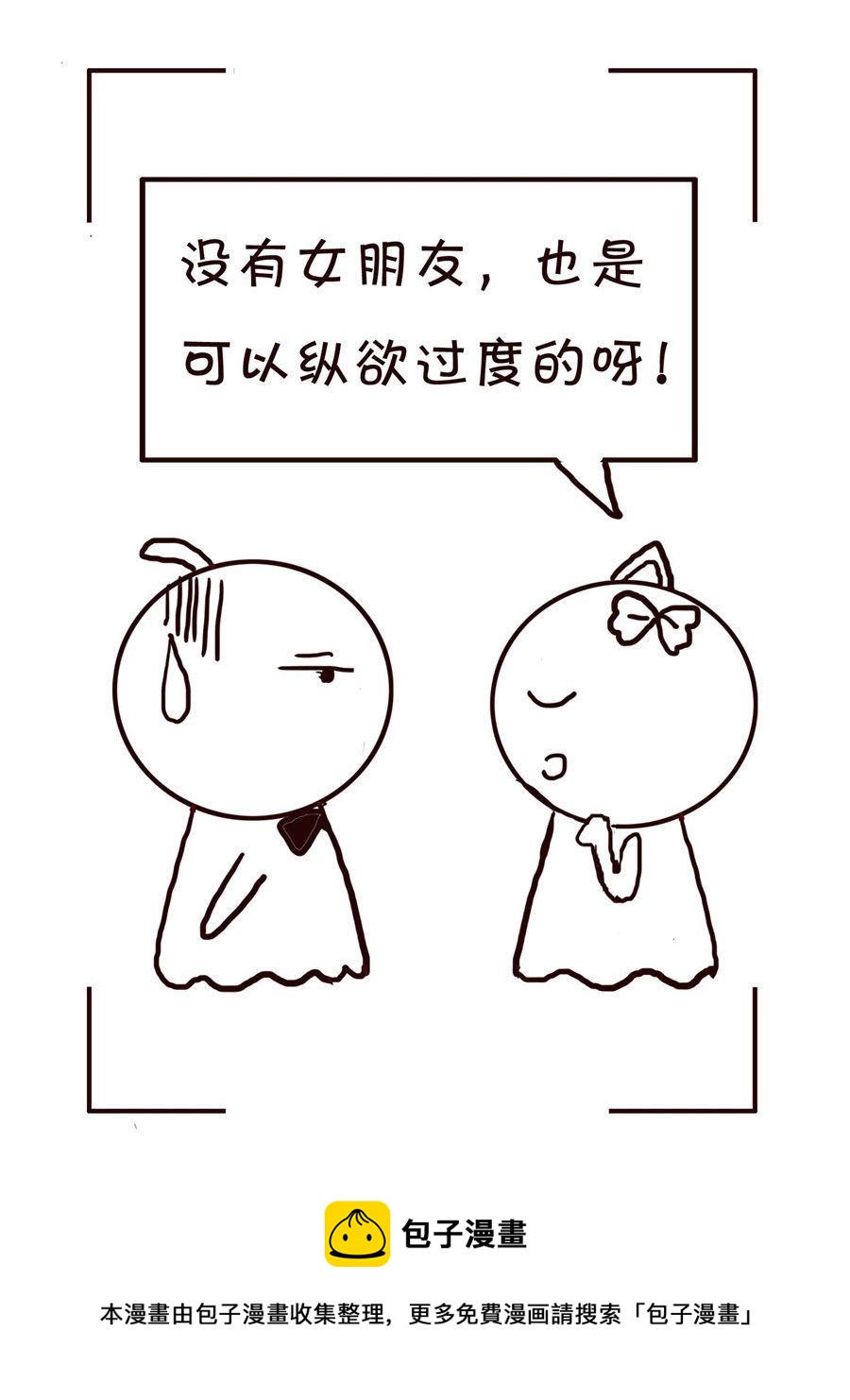🍚笑笑時光 笑笑时光 第19集 第17页