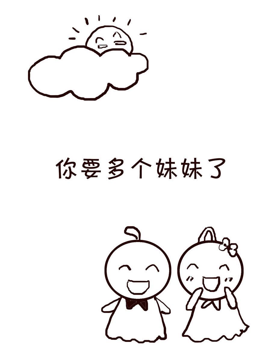 🍚笑笑時光 笑笑时光 第19集 第2页