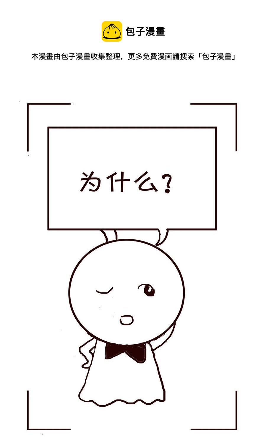 🍚笑笑時光 笑笑时光 第19集 第5页