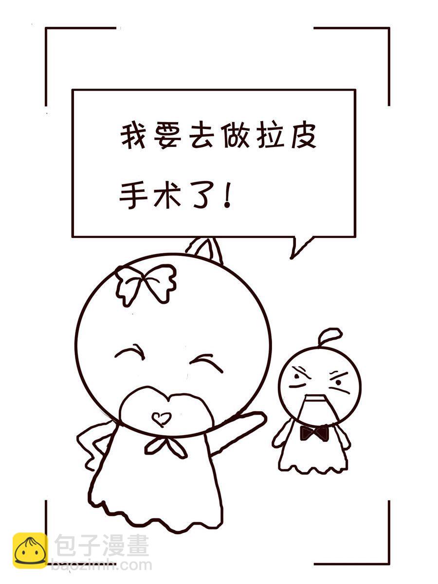 🍚笑笑時光 笑笑时光 第19集 第6页
