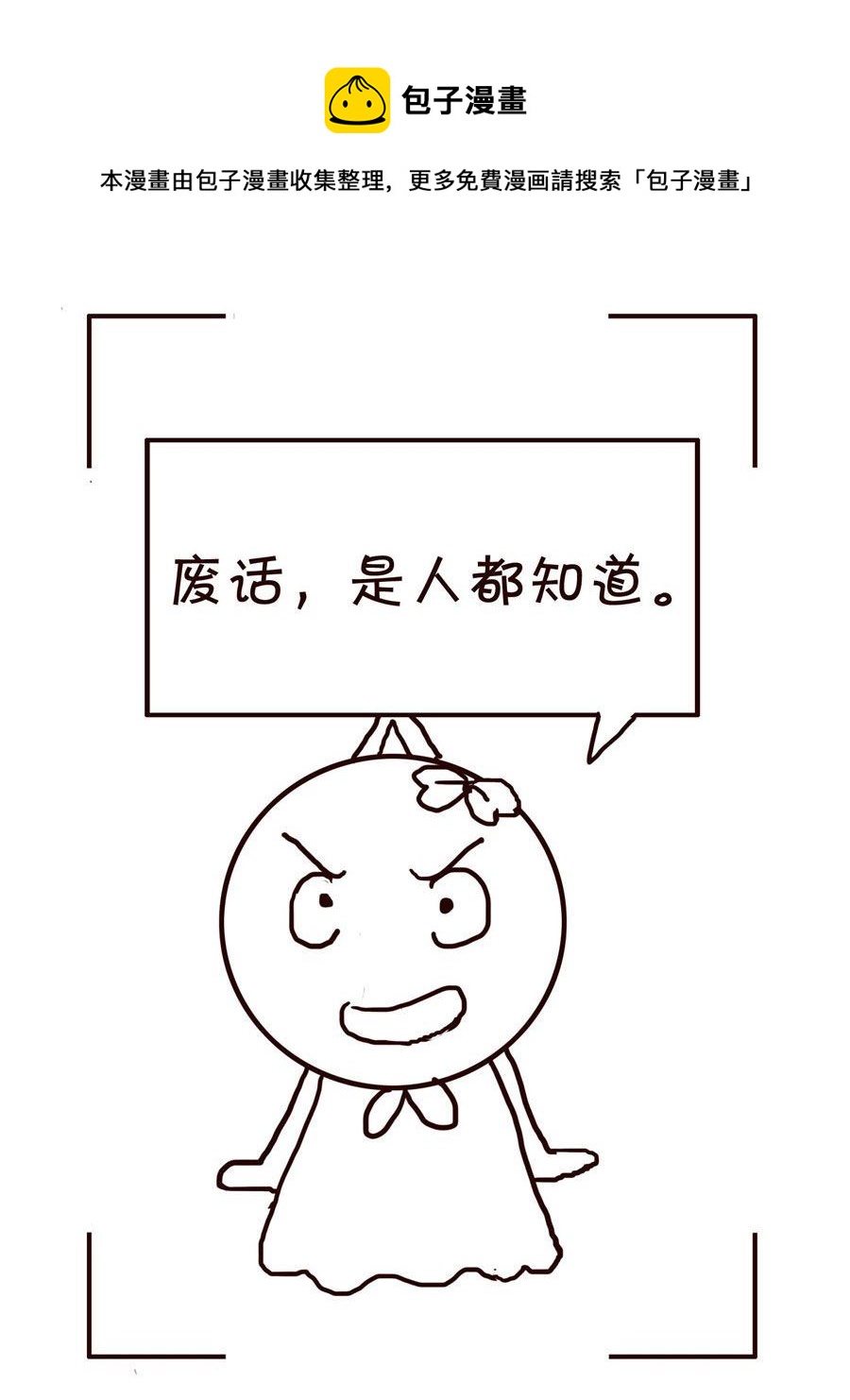 🍚笑笑時光 笑笑时光 第19集 第9页