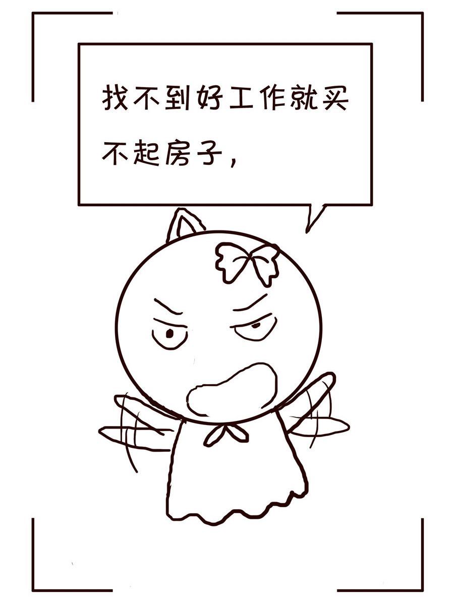 🍚笑笑時光 笑笑时光 第3集 第10页