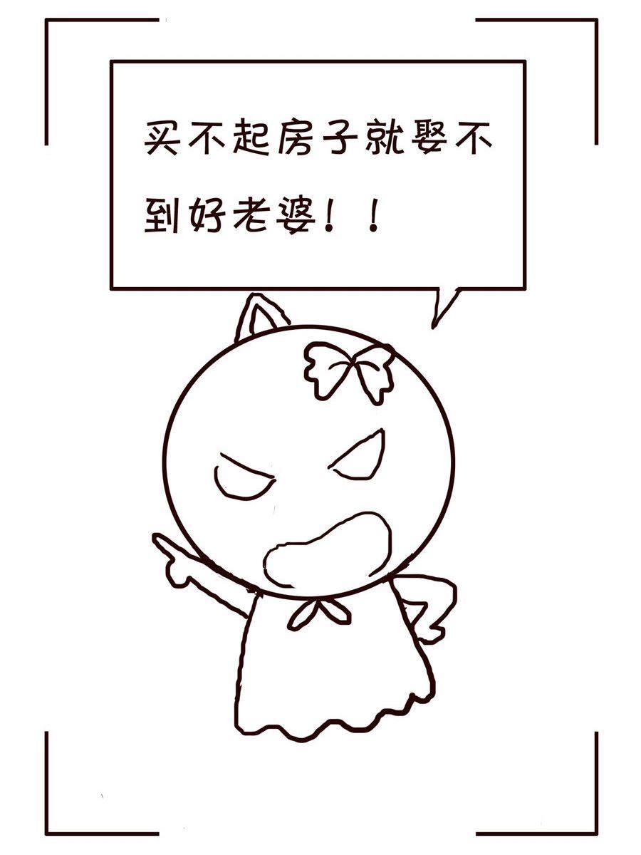 🍚笑笑時光 笑笑时光 第3集 第11页