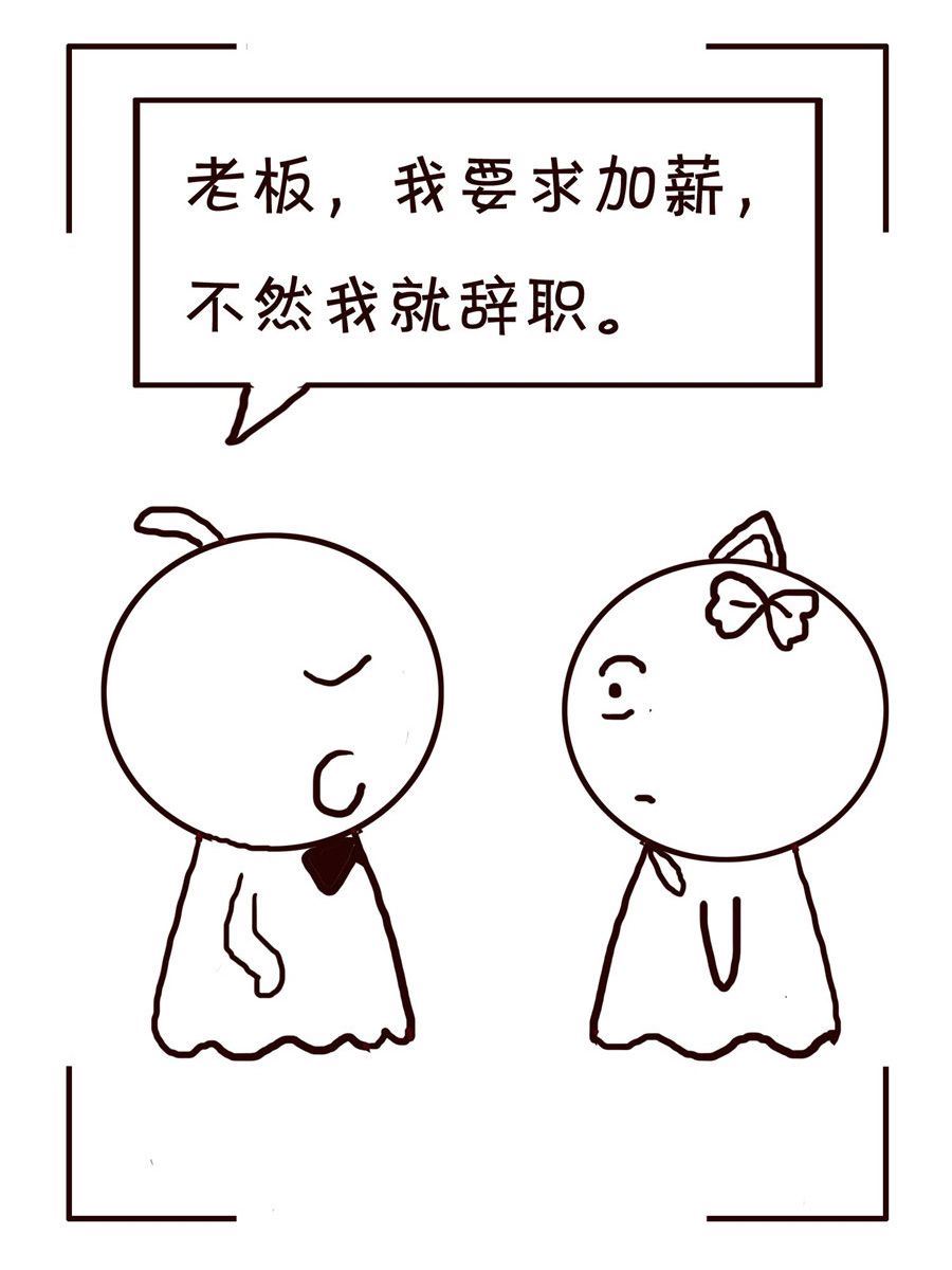 🍚笑笑時光 笑笑时光 第3集 第14页