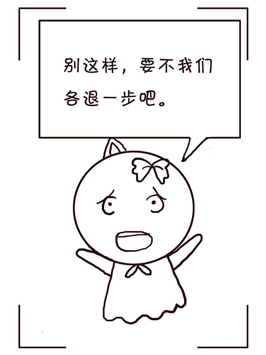 🍚笑笑時光 笑笑时光 第3集 第15页