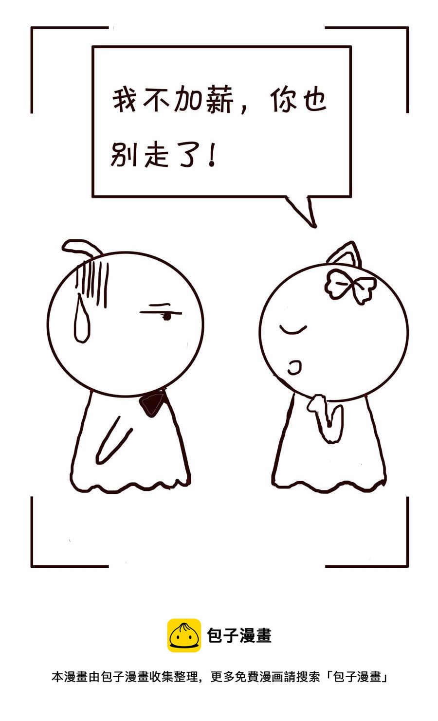 🍚笑笑時光 笑笑时光 第3集 第17页
