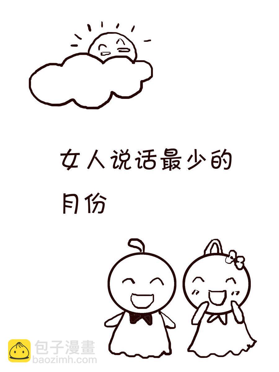 🍚笑笑時光 笑笑时光 第3集 第2页