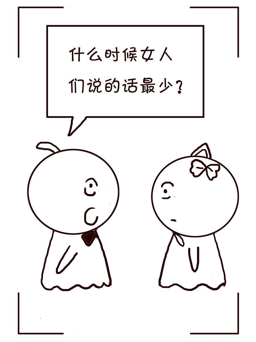 🍚笑笑時光 笑笑时光 第3集 第3页
