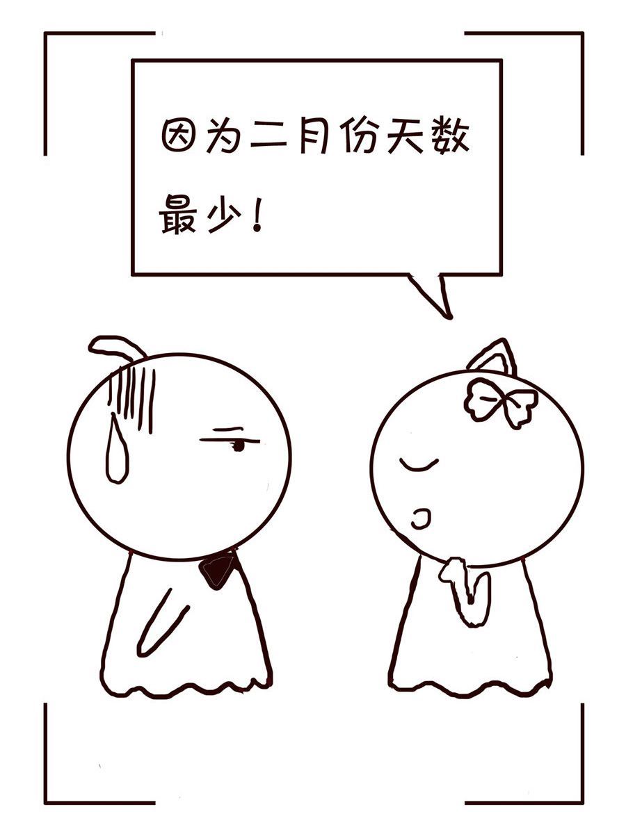 🍚笑笑時光 笑笑时光 第3集 第6页