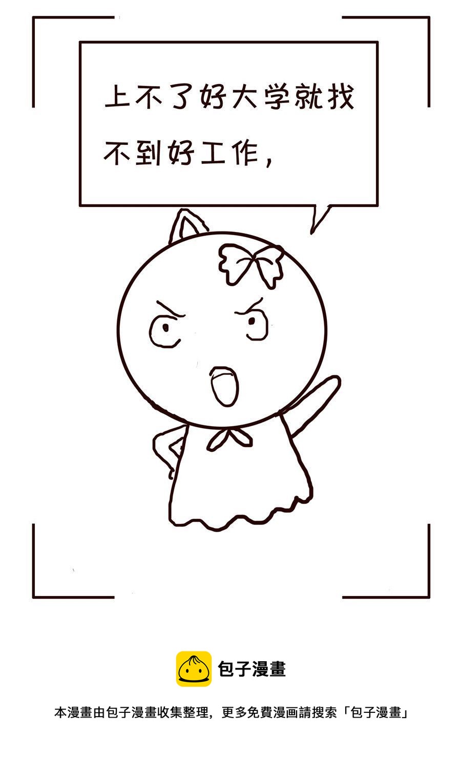 🍚笑笑時光 笑笑时光 第3集 第9页