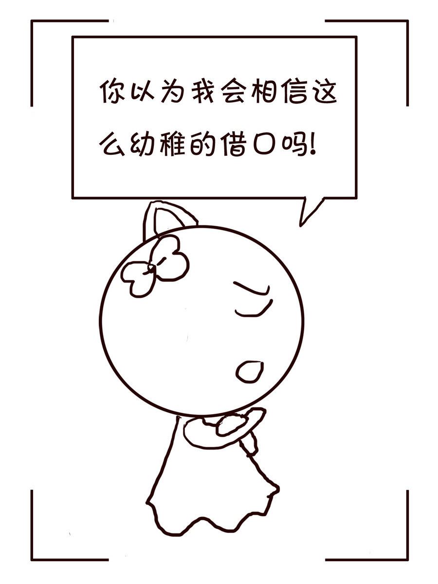 🍚笑笑時光 笑笑时光 第7集 第10页