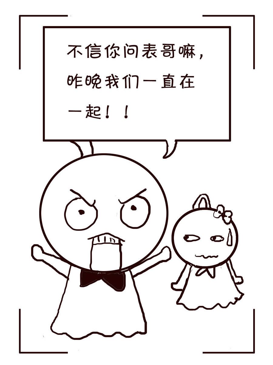 🍚笑笑時光 笑笑时光 第7集 第11页