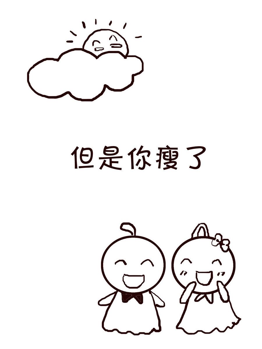 🍚笑笑時光 笑笑时光 第7集 第12页