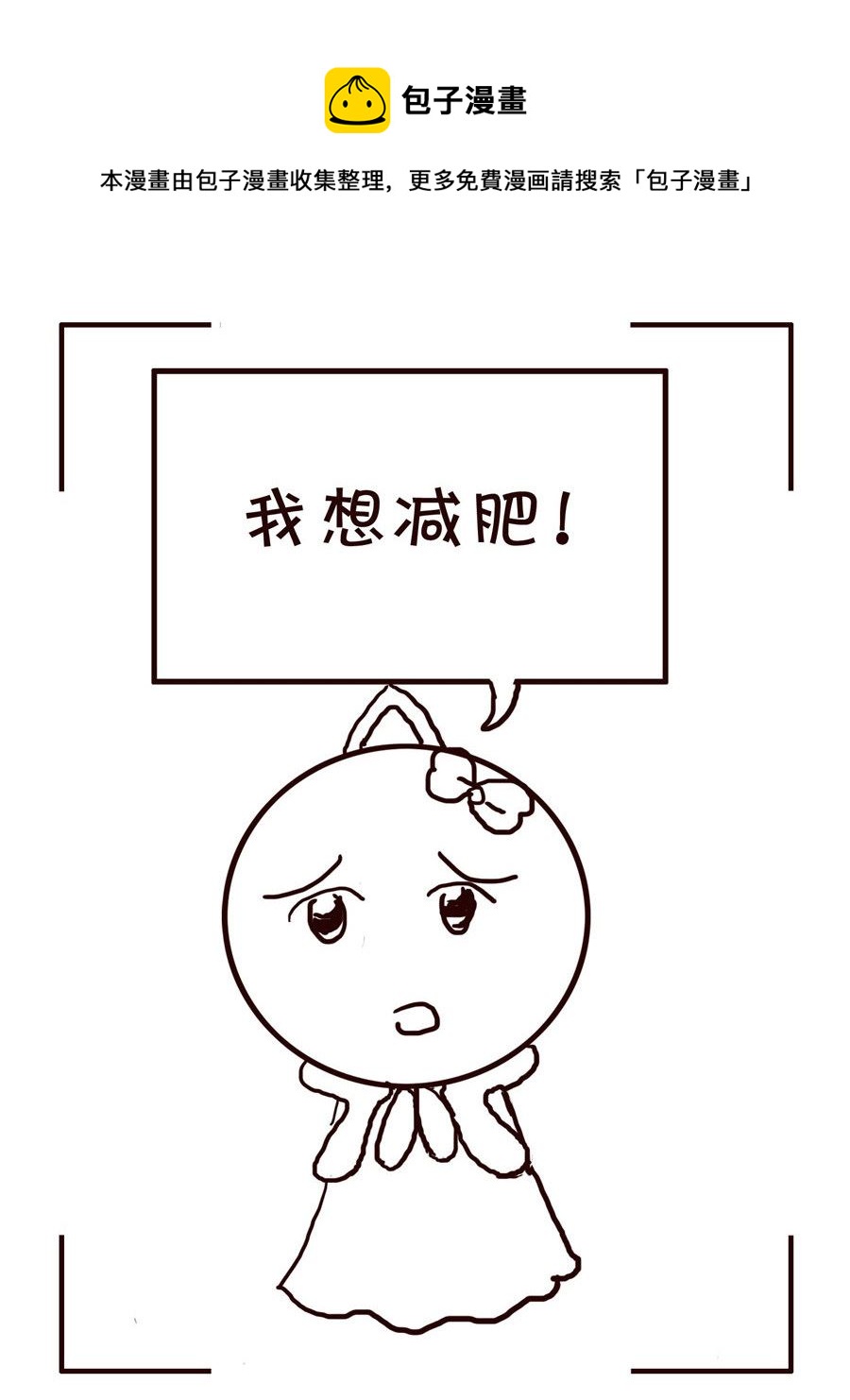 🍚笑笑時光 笑笑时光 第7集 第13页