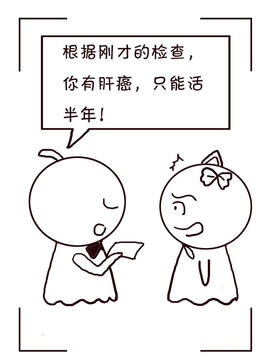 🍚笑笑時光 笑笑时光 第7集 第14页