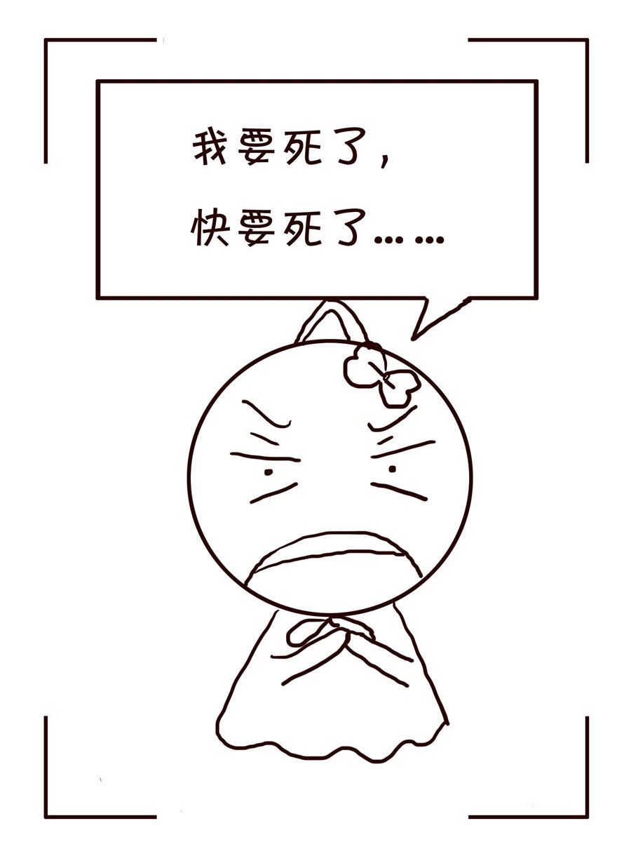 🍚笑笑時光 笑笑时光 第7集 第15页