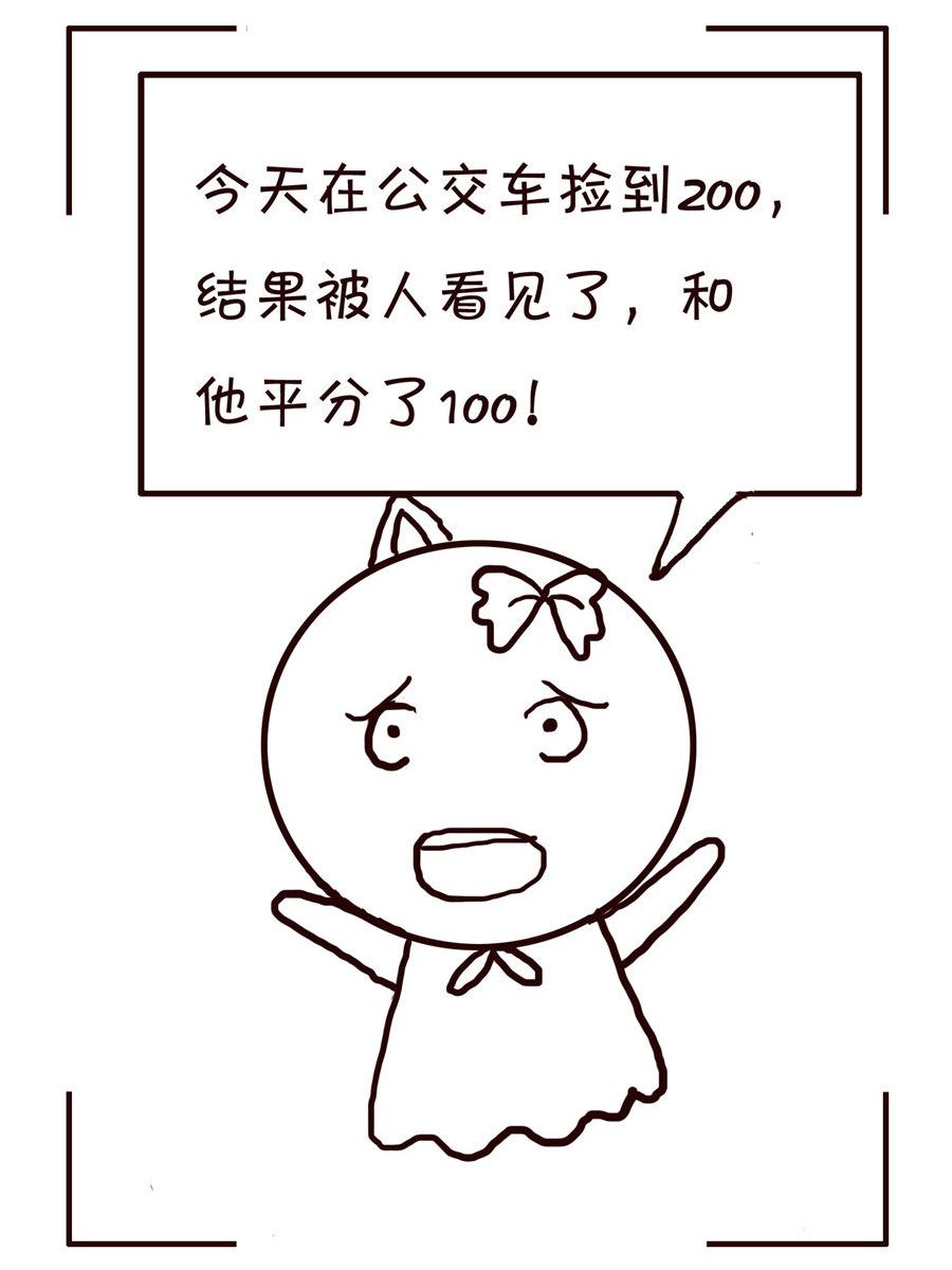 🍚笑笑時光 笑笑时光 第7集 第4页