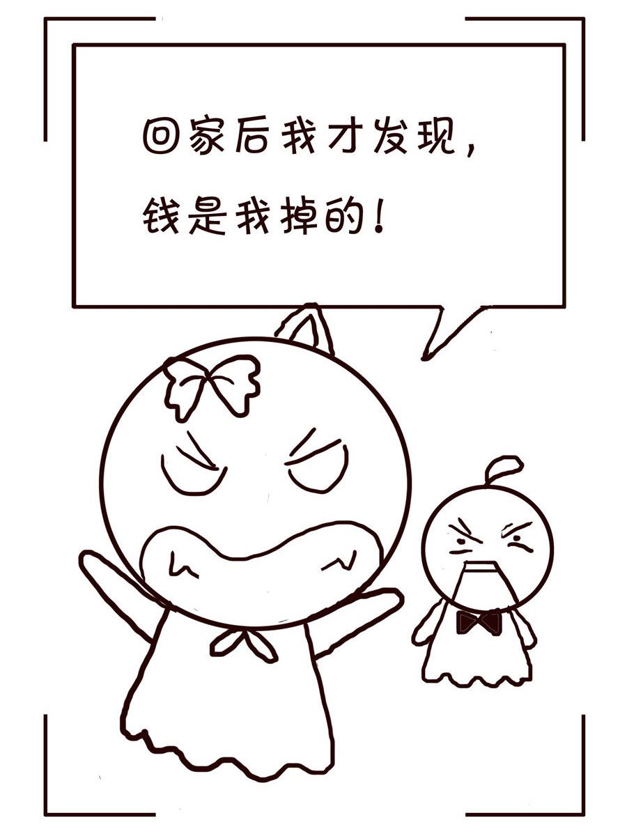 🍚笑笑時光 笑笑时光 第7集 第6页