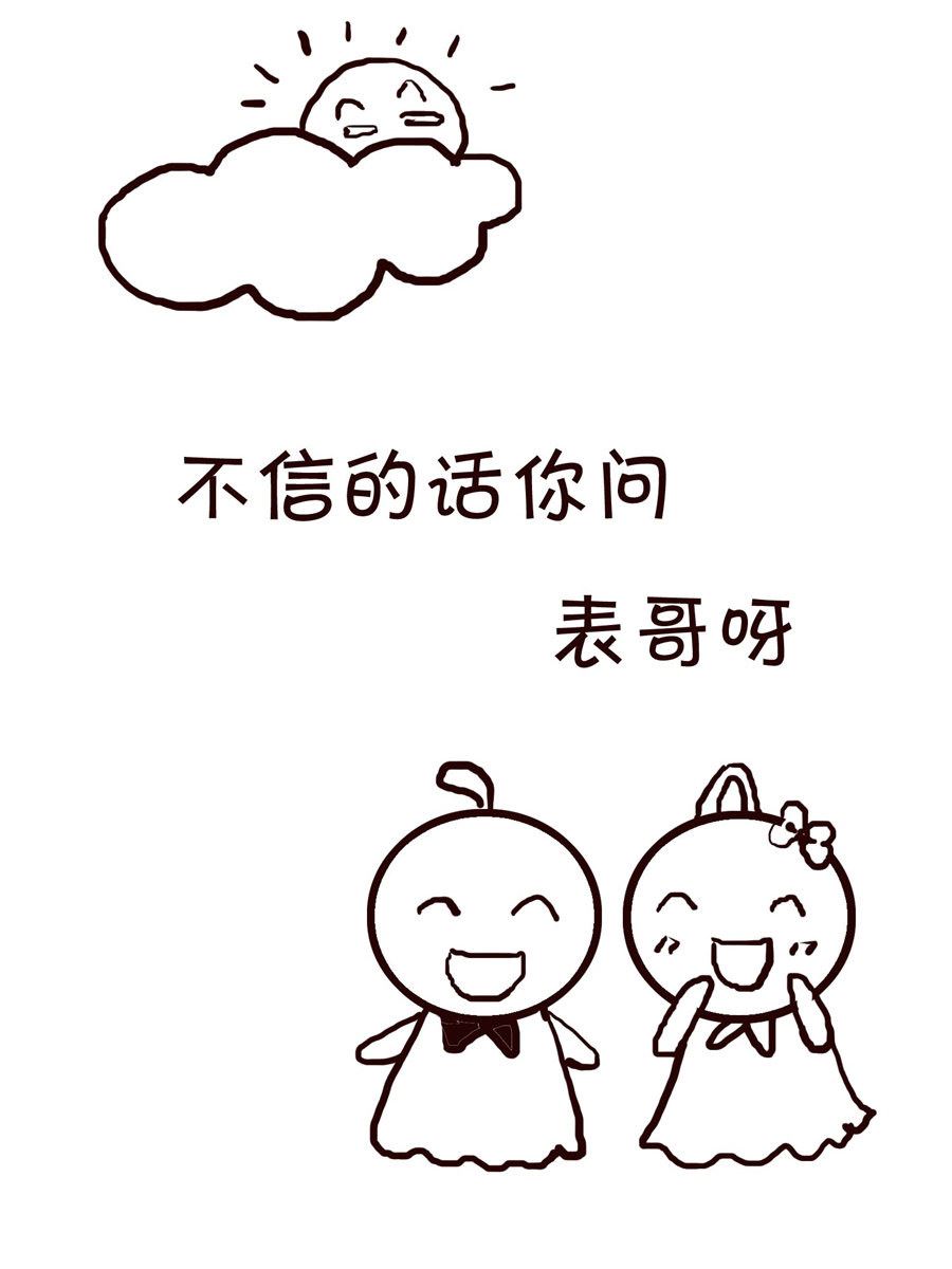 🍚笑笑時光 笑笑时光 第7集 第7页