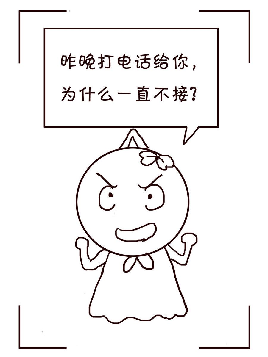 🍚笑笑時光 笑笑时光 第7集 第8页