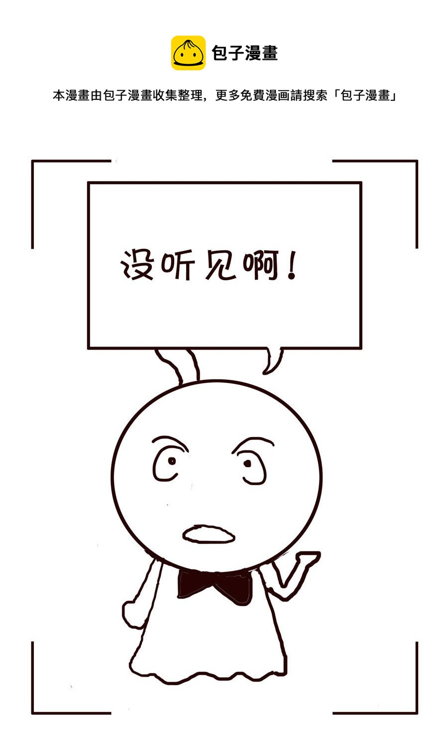 🍚笑笑時光 笑笑时光 第7集 第9页
