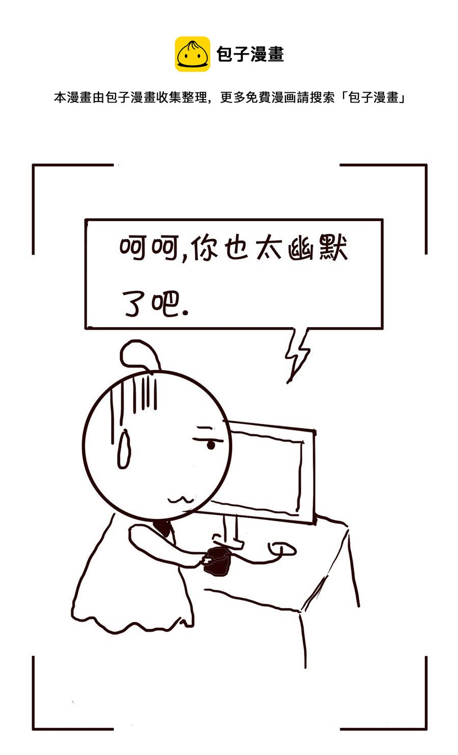 🍚笑笑時光 笑笑时光 第9集 第13页